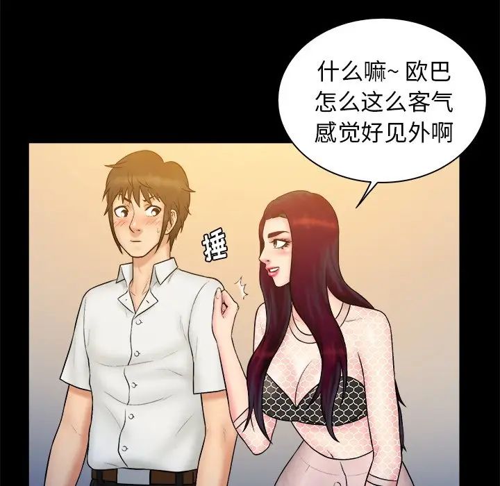 真命天女找寻记第40话-最终话(完结)