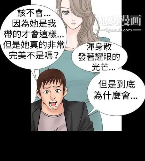 奇怪的导演第15话-配角的条件