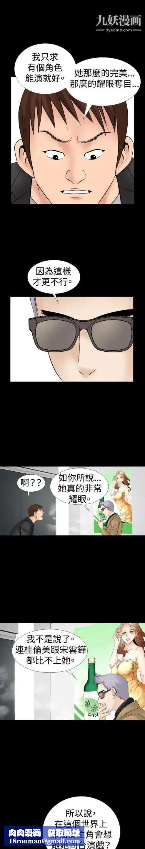 奇怪的导演第15话-配角的条件