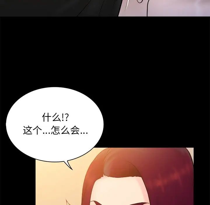 真命天女找寻记第40话-最终话(完结)