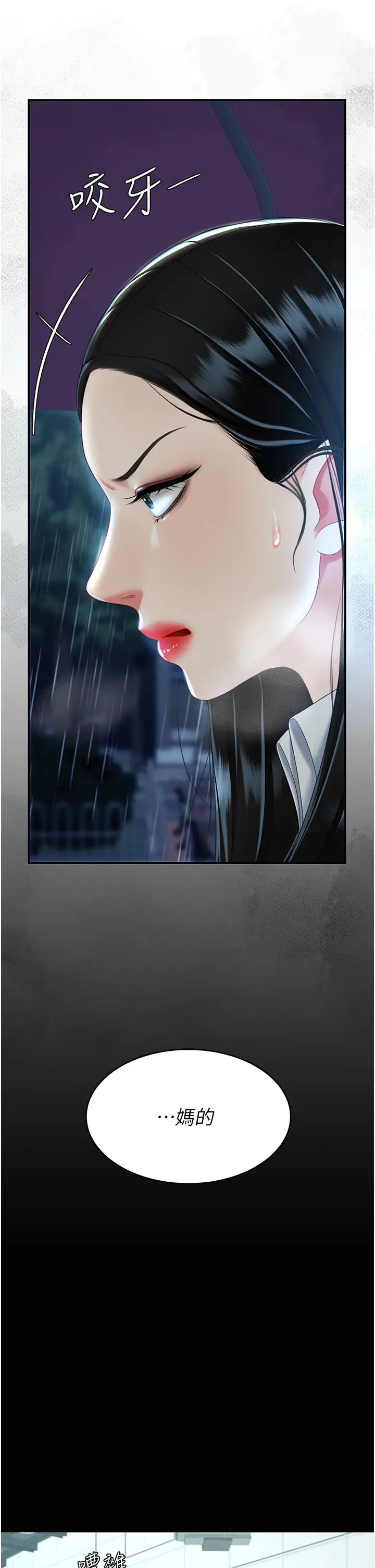 復仇母女丼第36话-早已洪水暴发的蜜穴