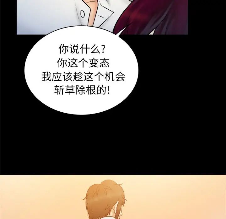 真命天女找寻记第40话-最终话（完结）