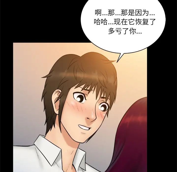 真命天女找寻记第40话-最终话（完结）