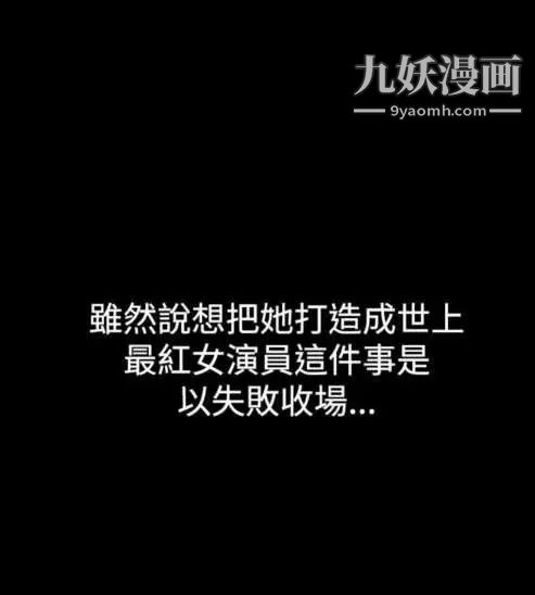 奇怪的導演第15話-配角的條件