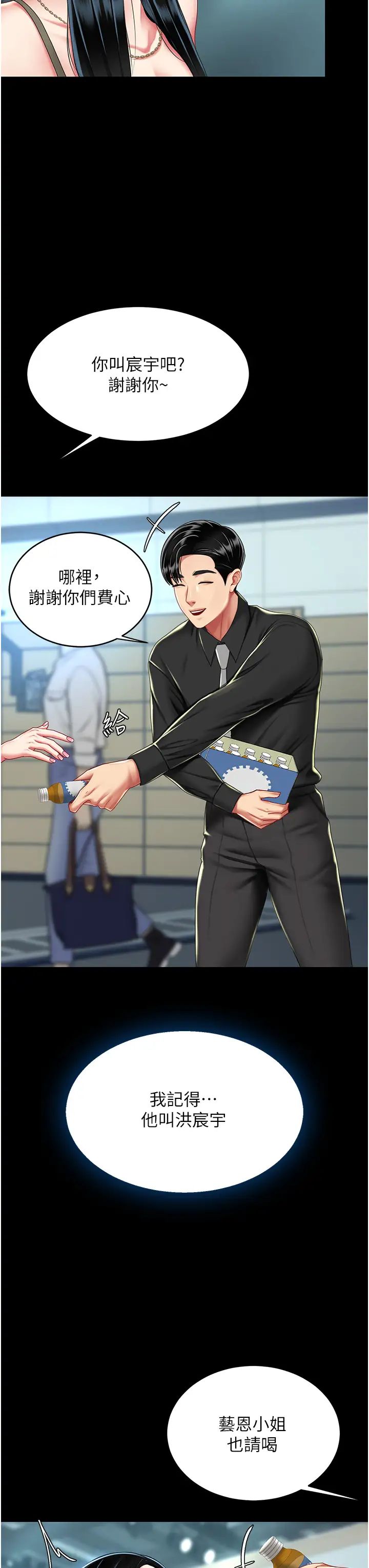 復仇母女丼第36话-早已洪水暴发的蜜穴