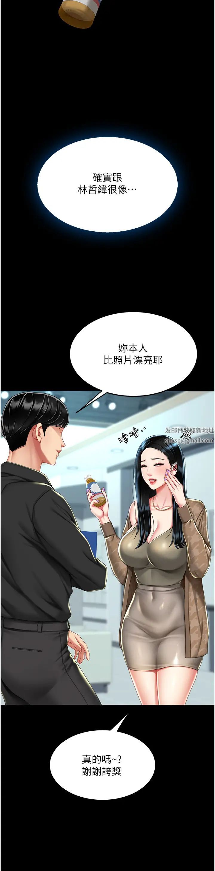 復仇母女丼第36话-早已洪水暴发的蜜穴