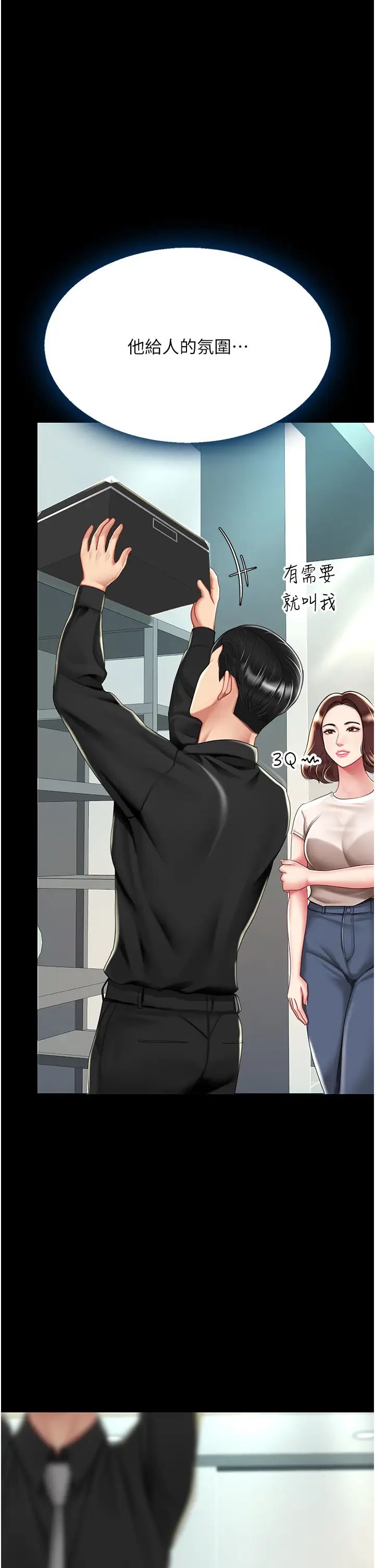 復仇母女丼第36話-早已洪水暴發的蜜穴