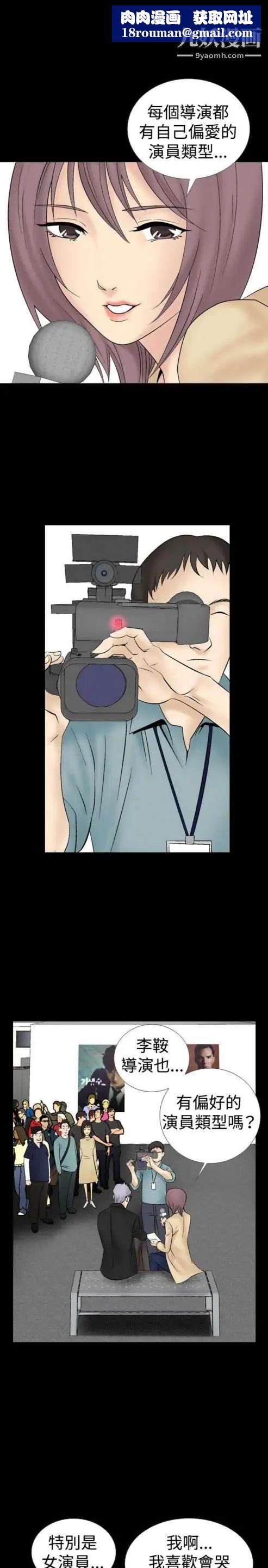 奇怪的导演第16话-女演员必须要很会哭