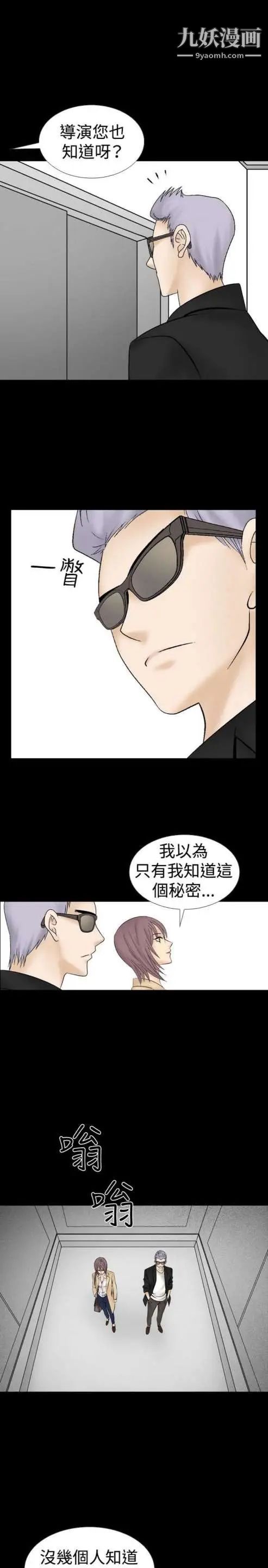 奇怪的导演第16话-女演员必须要很会哭