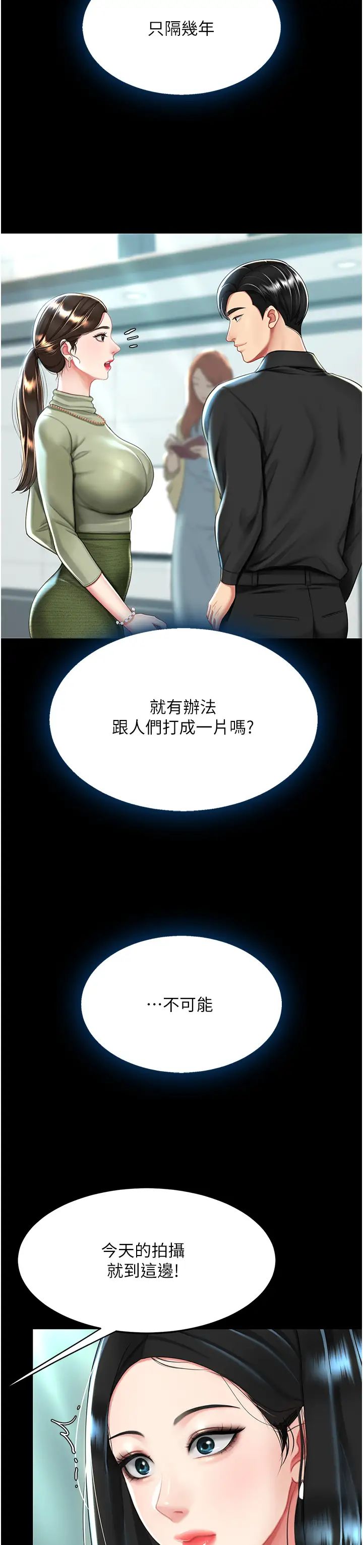 復仇母女丼第36话-早已洪水暴发的蜜穴