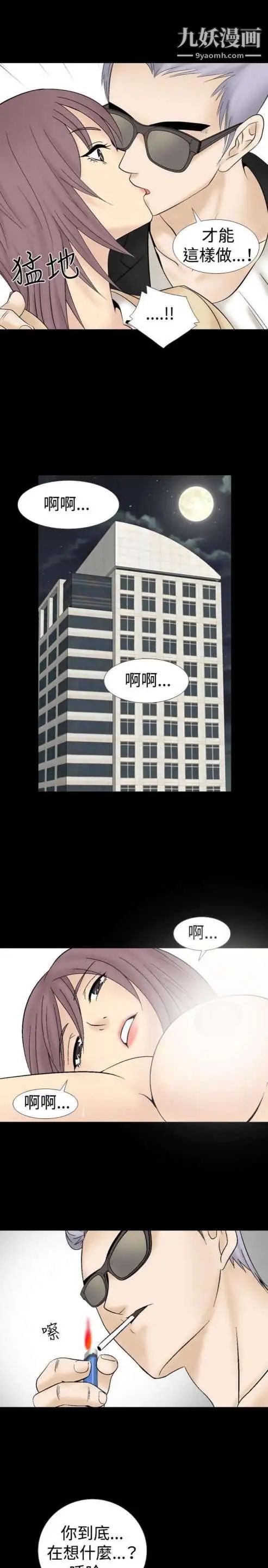 奇怪的導演第16話-女演員必須要很會哭