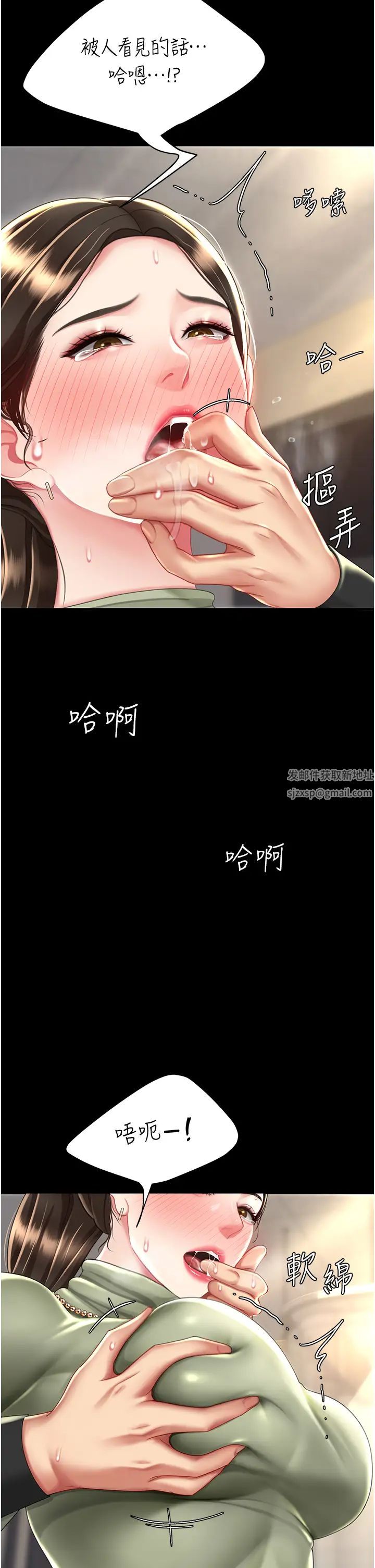 復仇母女丼第36话-早已洪水暴发的蜜穴