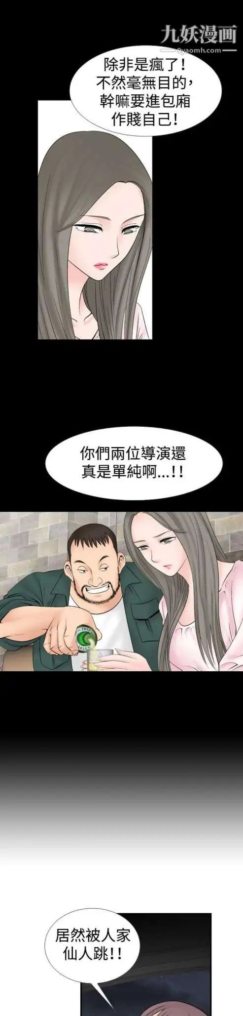 奇怪的导演第17话-女演员必须要很会哭