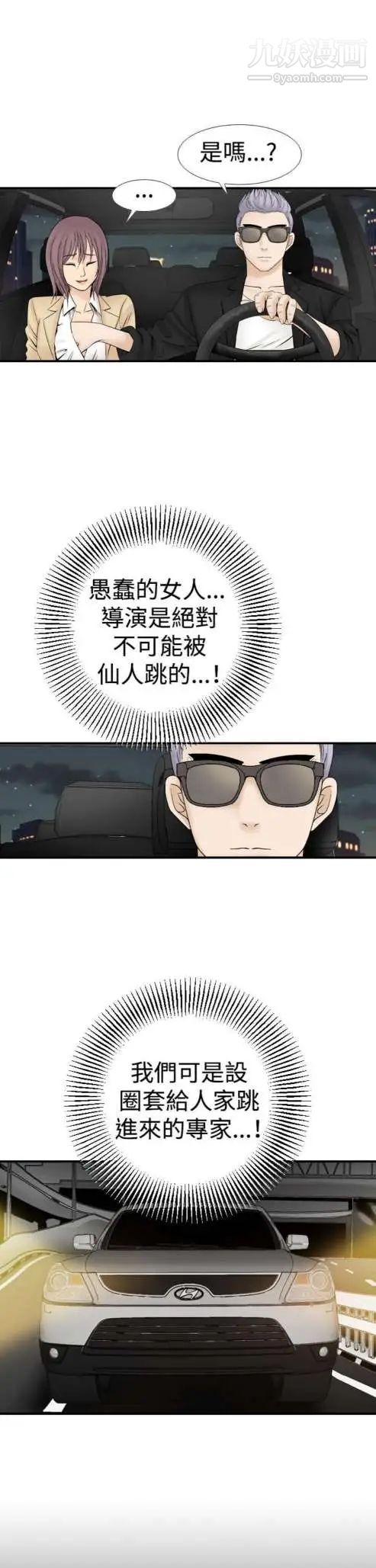 奇怪的導演第17話-女演員必須要很會哭