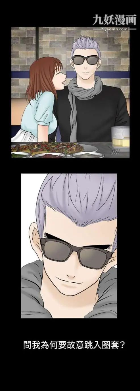 奇怪的导演第17话-女演员必须要很会哭