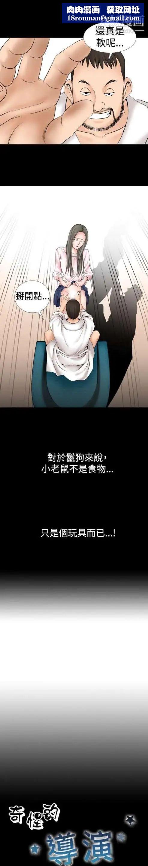 奇怪的导演第18话-女演员必须要很会哭