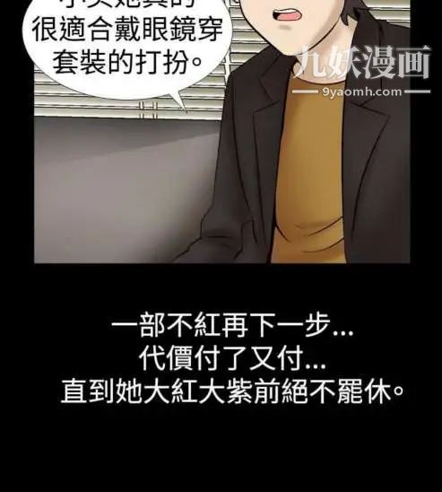 奇怪的导演第18话-女演员必须要很会哭