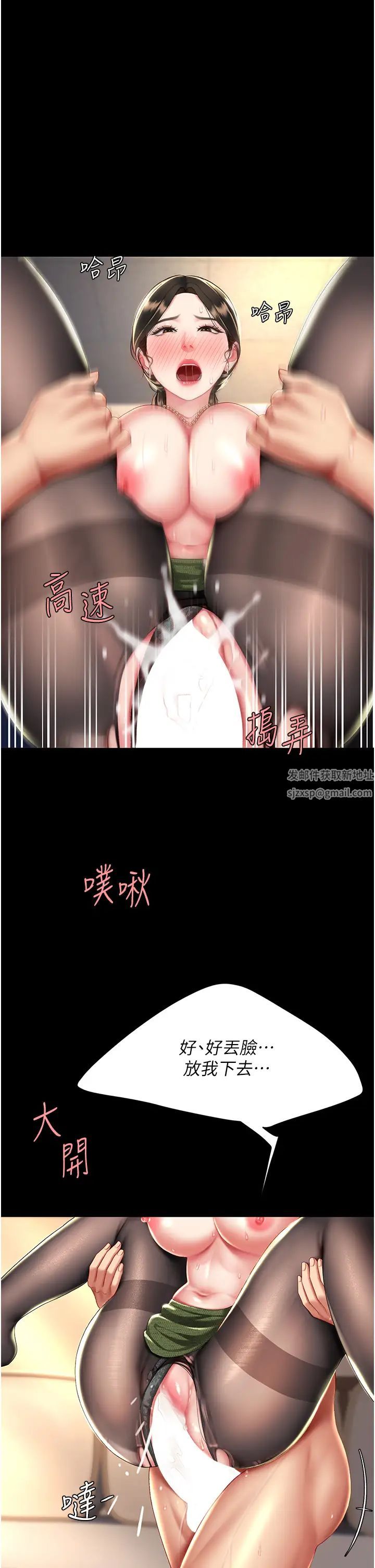 復仇母女丼第37话-儘管大声叫出来