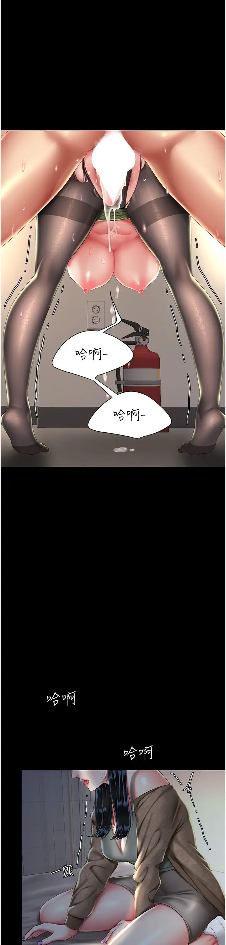 復仇母女丼第37话-儘管大声叫出来