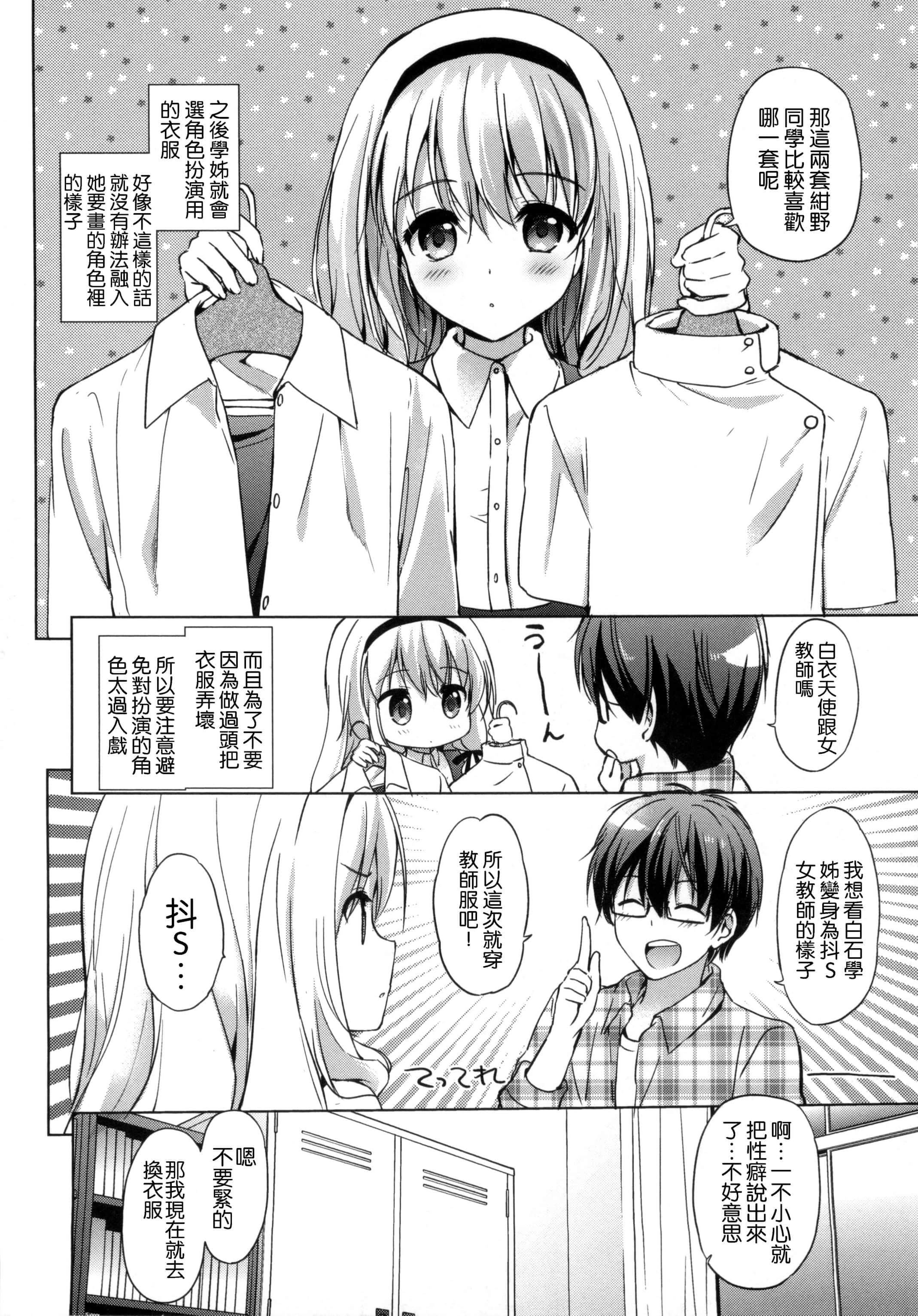 [つかこ]はつこいパーティー[中国翻訳][つかこ]はつこいパーティー[中国翻訳]