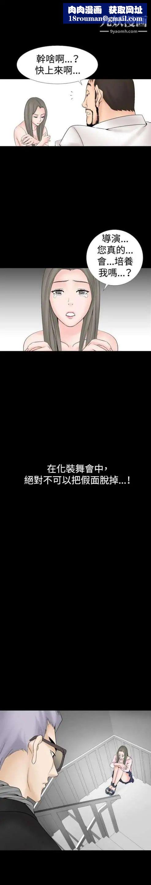 奇怪的导演第19话-女演员必须要很会哭