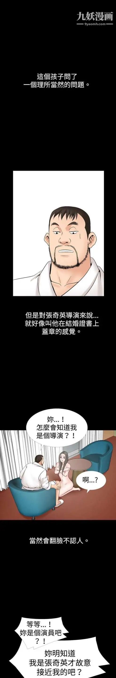 奇怪的导演第19话-女演员必须要很会哭