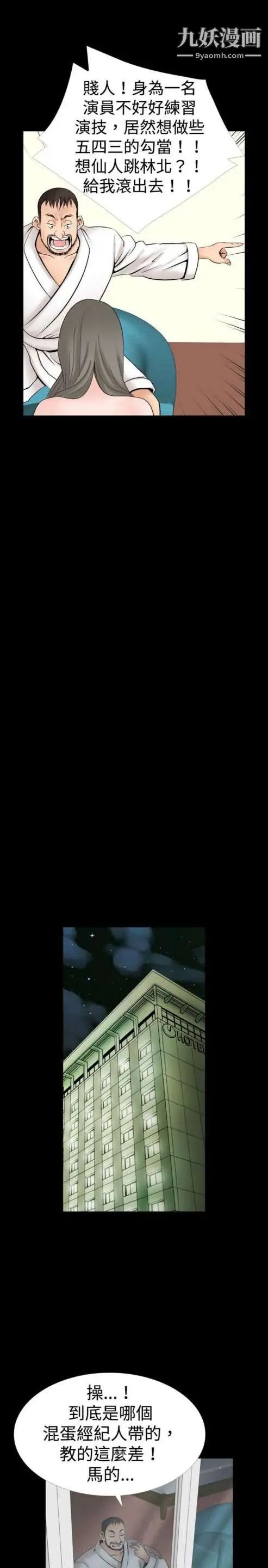 奇怪的导演第19话-女演员必须要很会哭