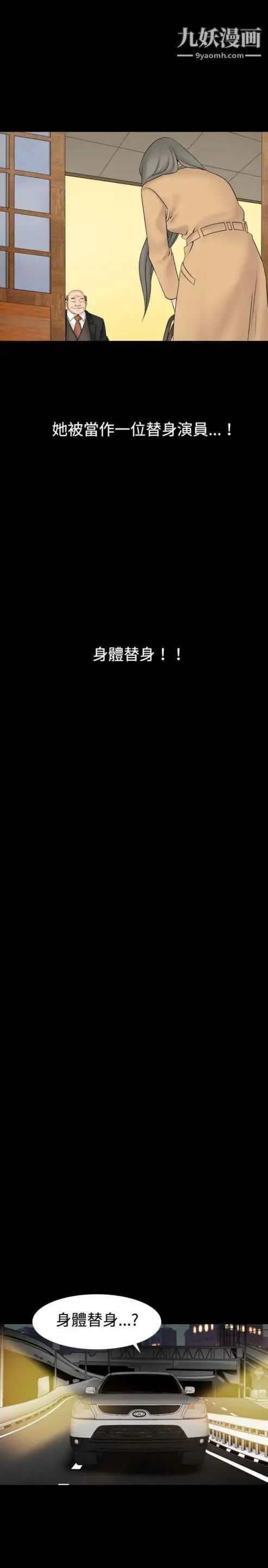 奇怪的导演第19话-女演员必须要很会哭