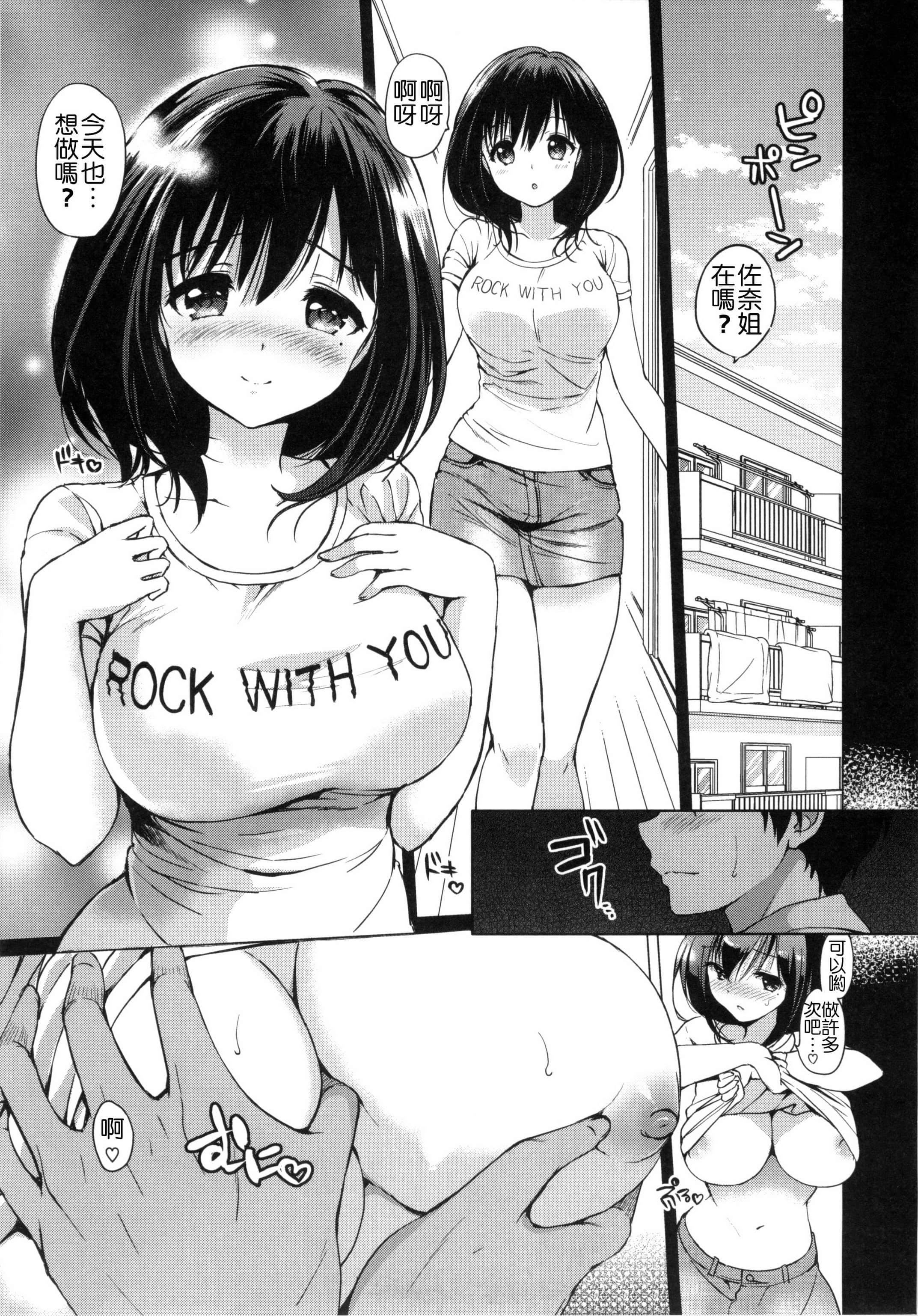 [つかこ]はつこいパーティー[中国翻訳][つかこ]はつこいパーティー[中国翻訳]