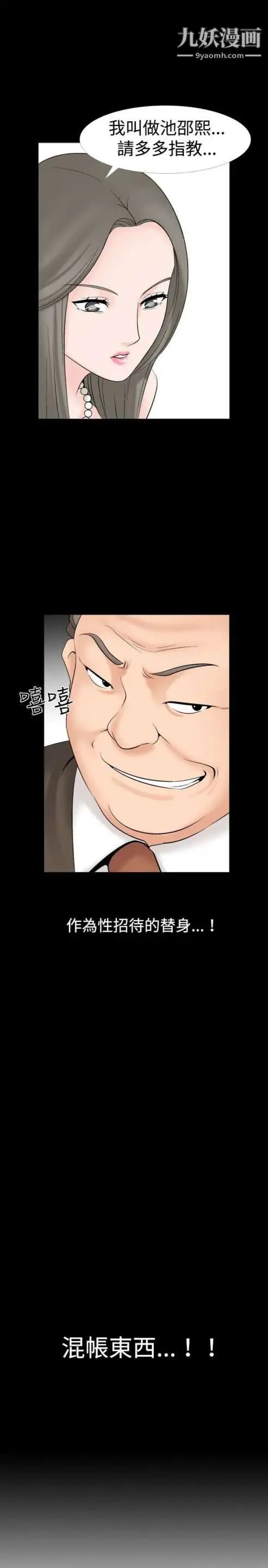 奇怪的导演第19话-女演员必须要很会哭