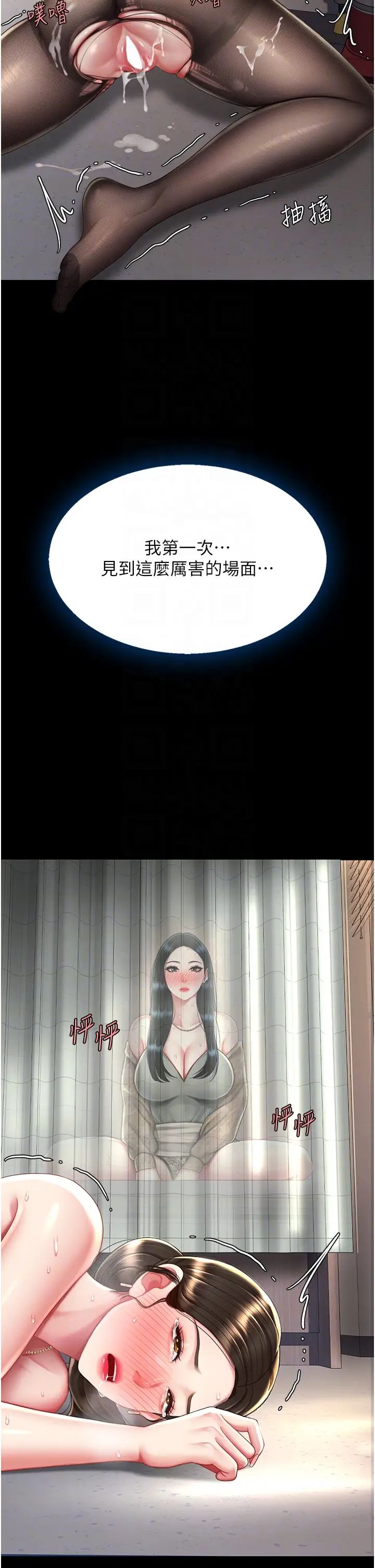 復仇母女丼第38话-偷窥完瞭吗?