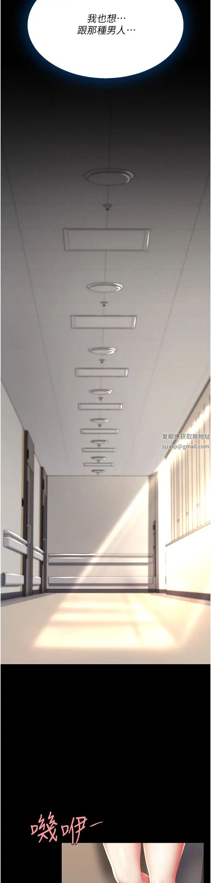 復仇母女丼第38话-偷窥完瞭吗?