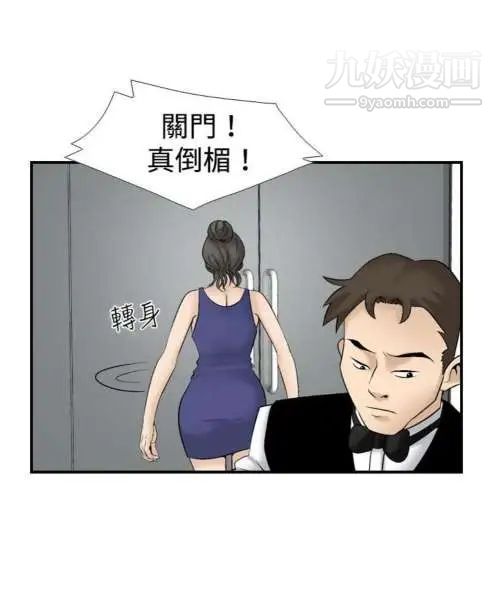 奇怪的導演第20話-女演員的聖誕節