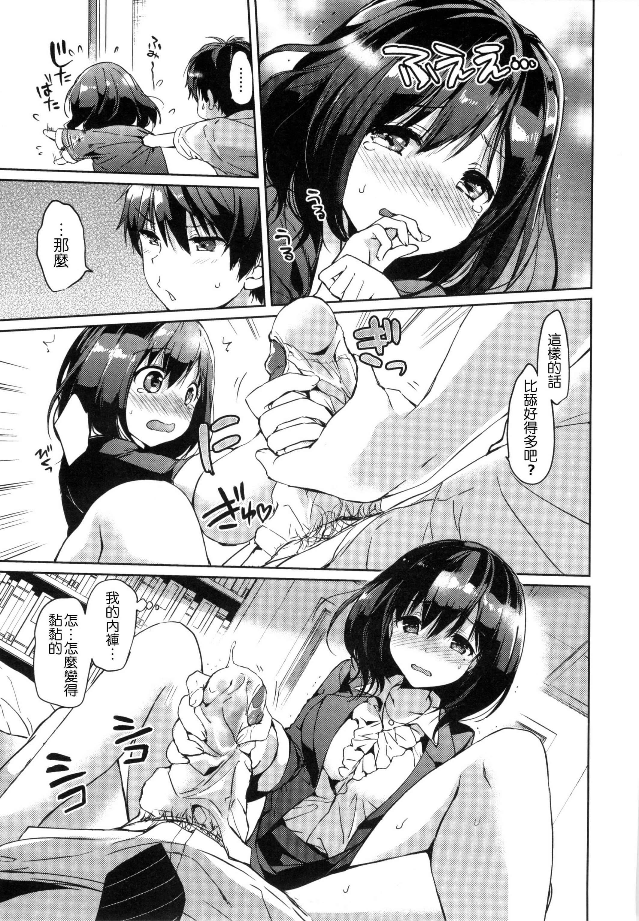 [つかこ]はつこいパーティー[中国翻訳][つかこ]はつこいパーティー[中国翻訳]