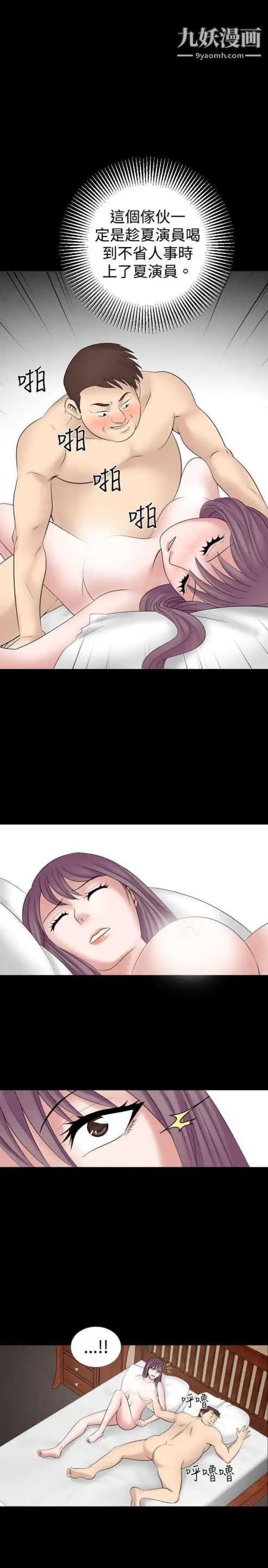 奇怪的导演第20话-女演员的圣诞节