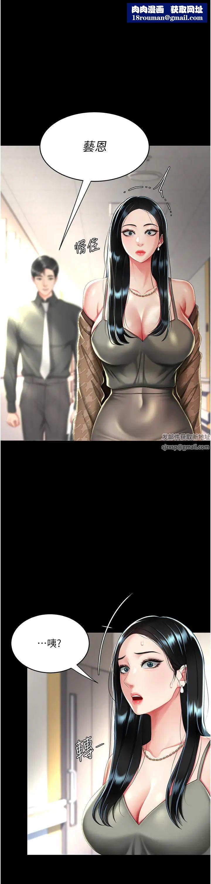 復仇母女丼第39话-想保命就把衣服脱瞭