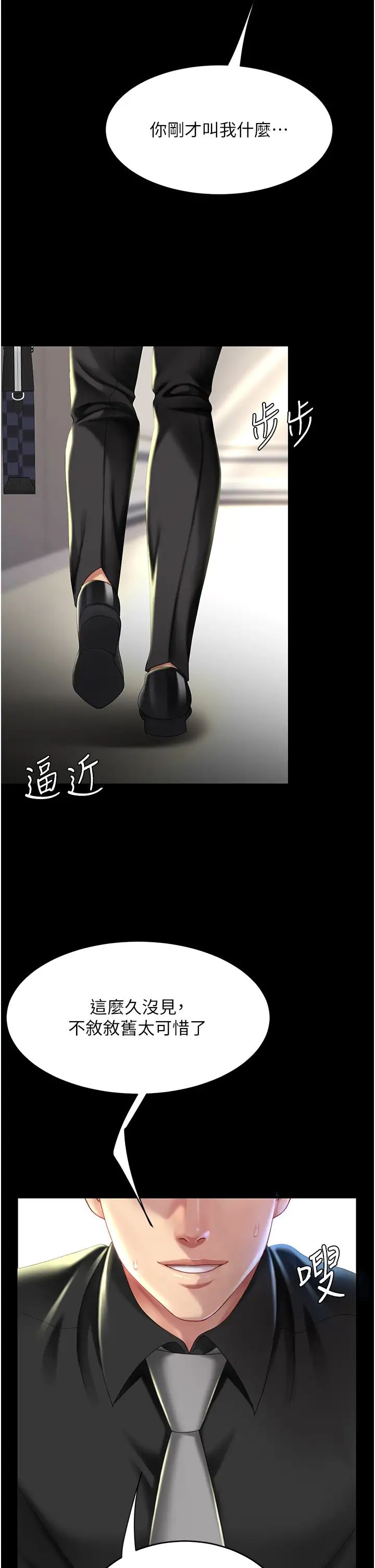 復仇母女丼第39话-想保命就把衣服脱瞭