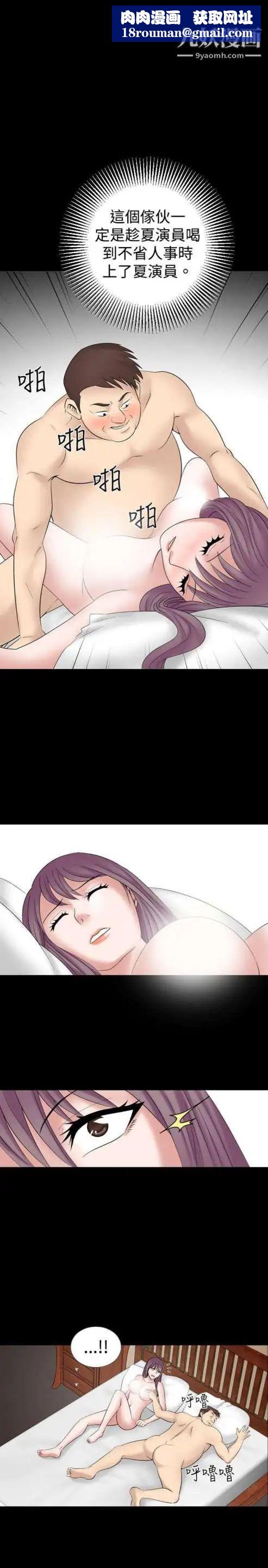 奇怪的導演第21話-女演員的聖誕節