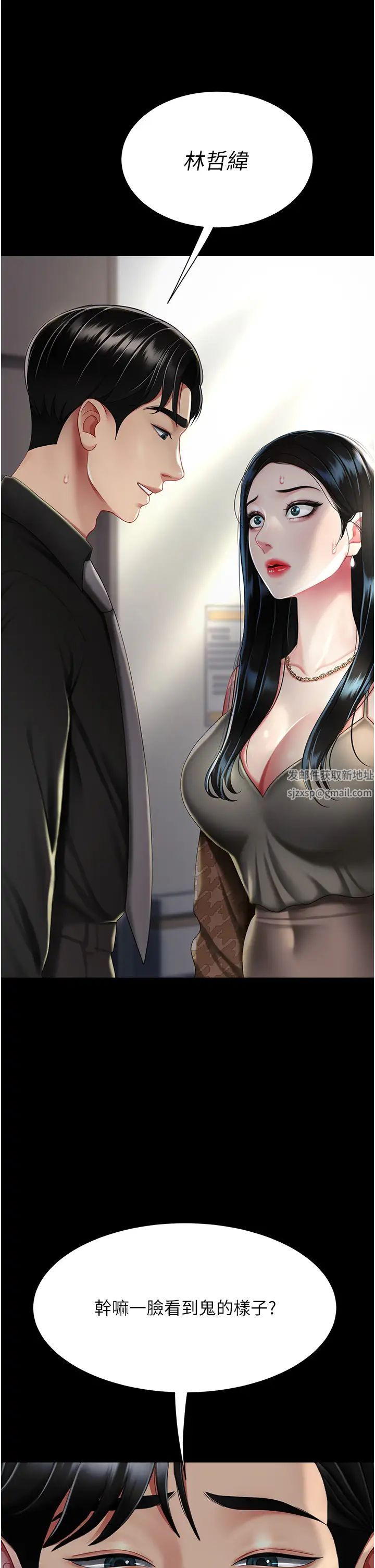 復仇母女丼第39话-想保命就把衣服脱瞭