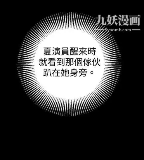 奇怪的导演第21话-女演员的圣诞节