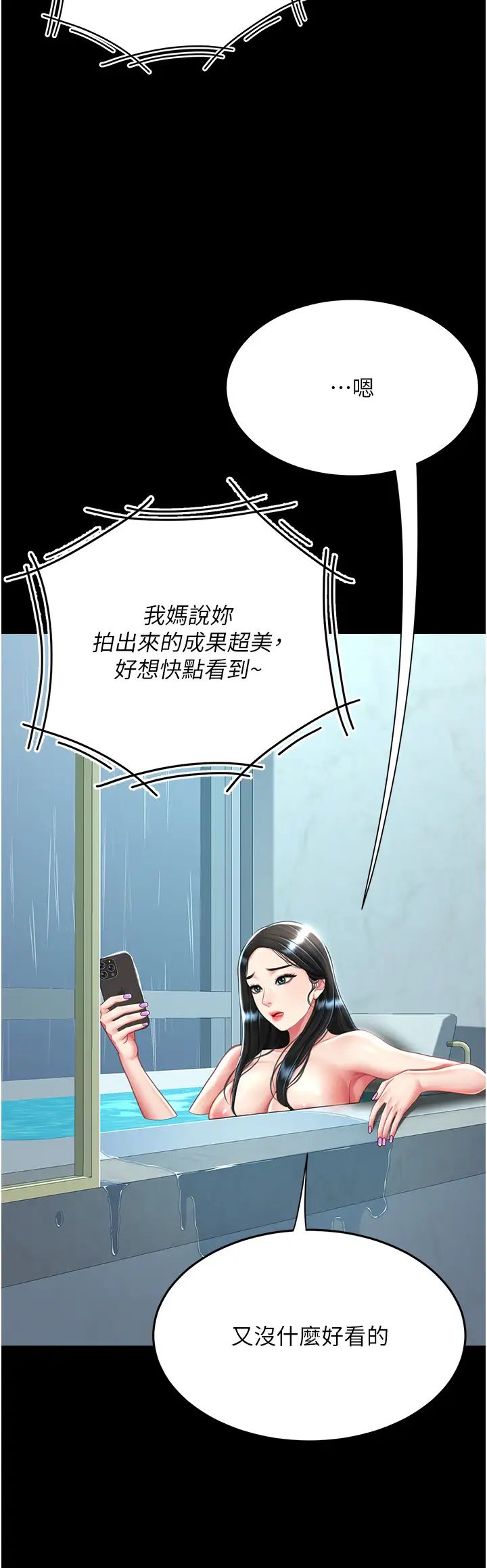 復仇母女丼第39話-想保命就把衣服脫瞭