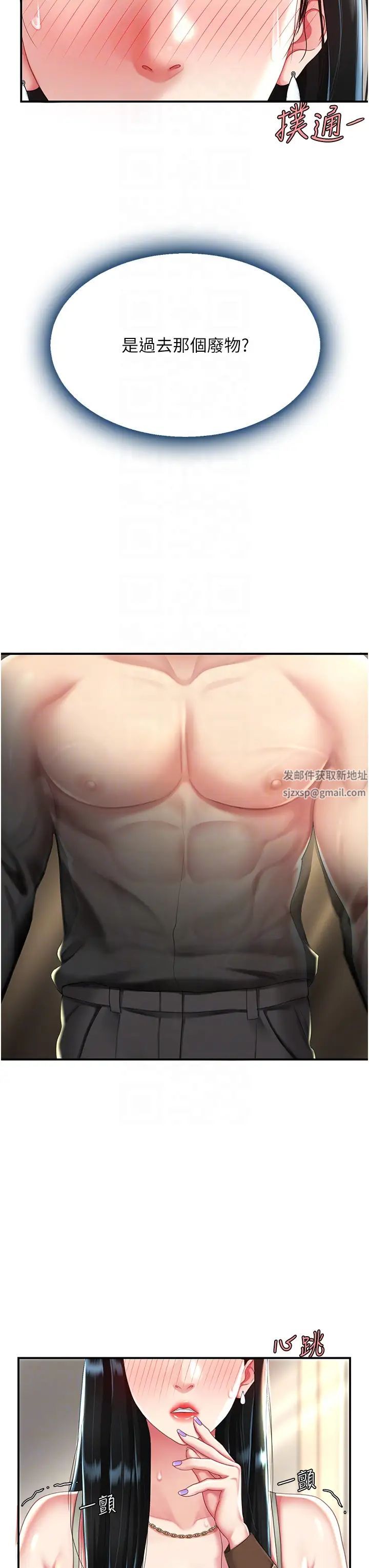 復仇母女丼第39话-想保命就把衣服脱瞭