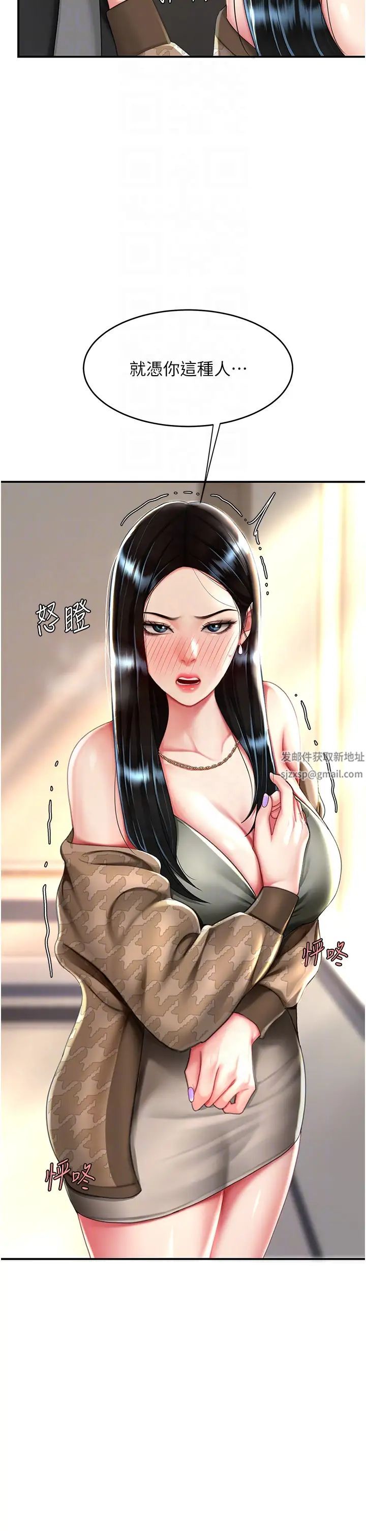 復仇母女丼第39话-想保命就把衣服脱瞭