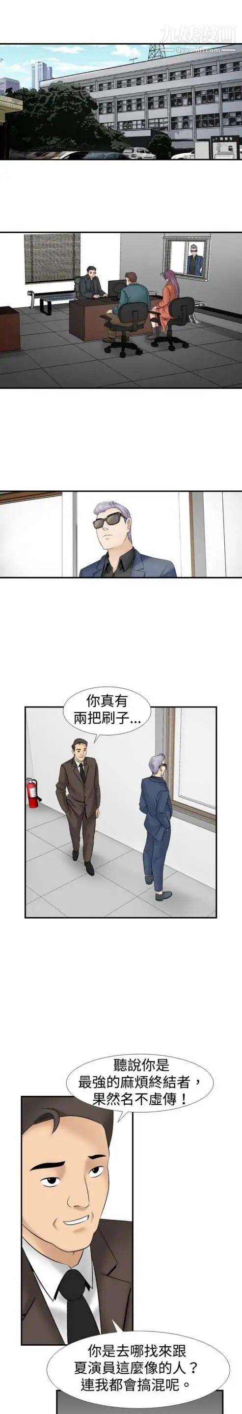 奇怪的导演第21话-女演员的圣诞节