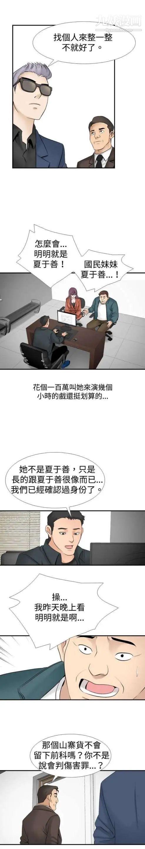 奇怪的導演第21話-女演員的聖誕節