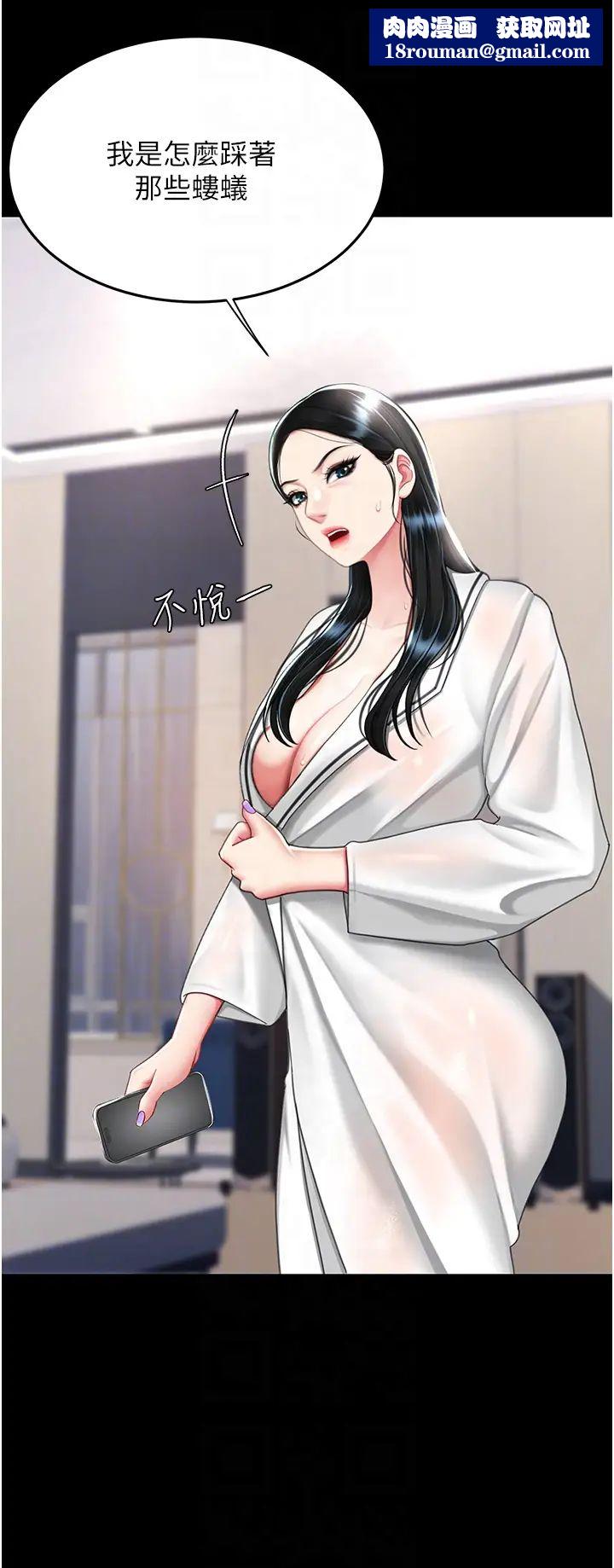 復仇母女丼第39話-想保命就把衣服脫瞭