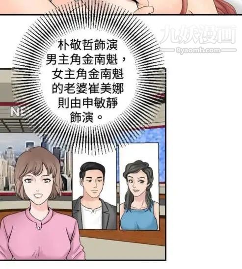 奇怪的导演第22话-小鲜肉杀手女演员