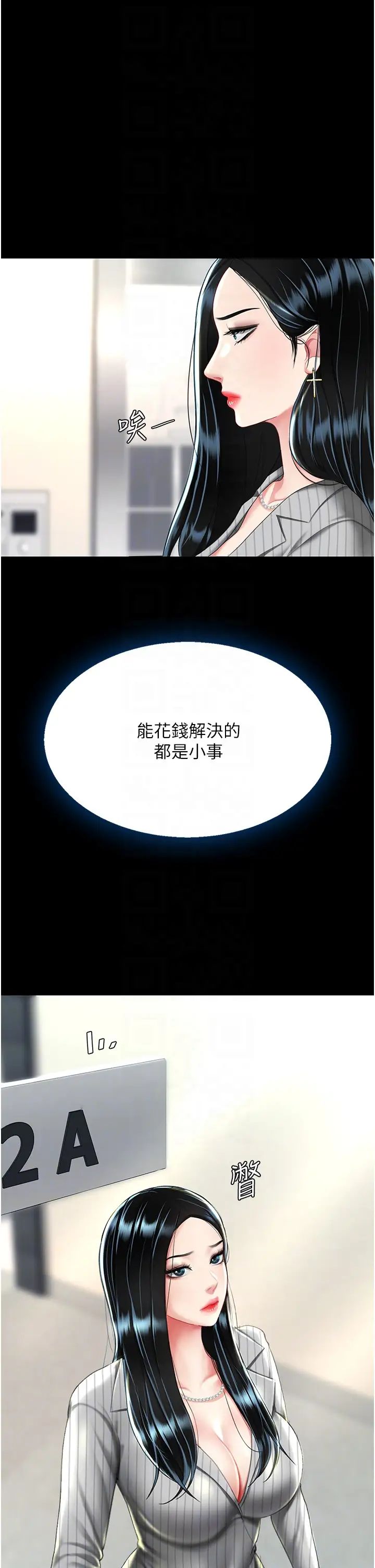 復仇母女丼第39话-想保命就把衣服脱瞭