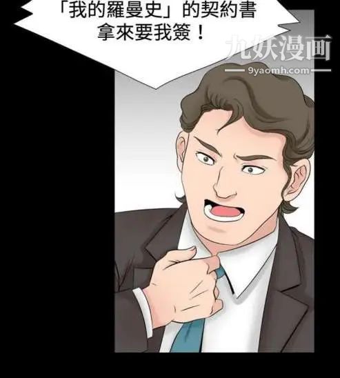 奇怪的導演第23話-小鮮肉殺手女演員