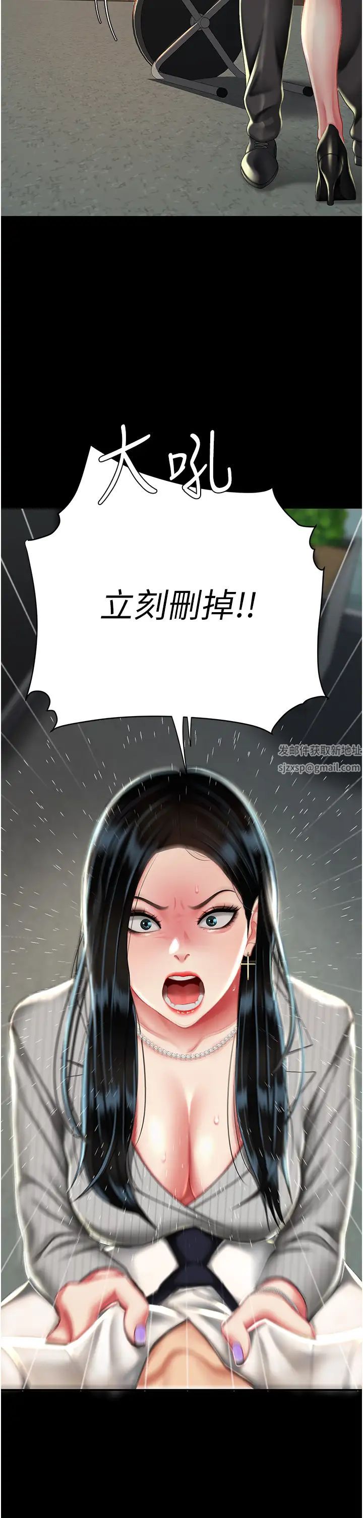 復仇母女丼第39话-想保命就把衣服脱瞭